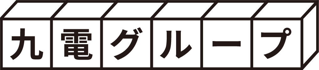 九電グループ